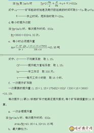 兴裕煤矿改扩建施工组织设计及组织策划方案