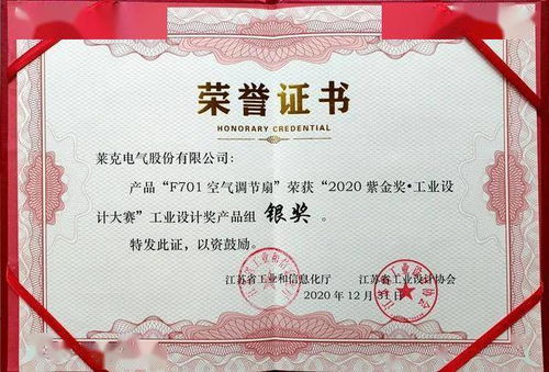 莱克斩获 2020紫金奖 工业设计大赛 两项设计大奖